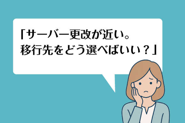 お悩み02