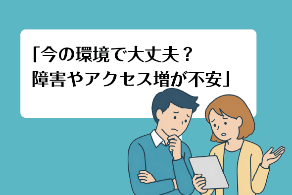 お悩み03