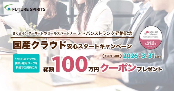 sakuracloud-advanced.OGP sakuracloud-advanced.OGP