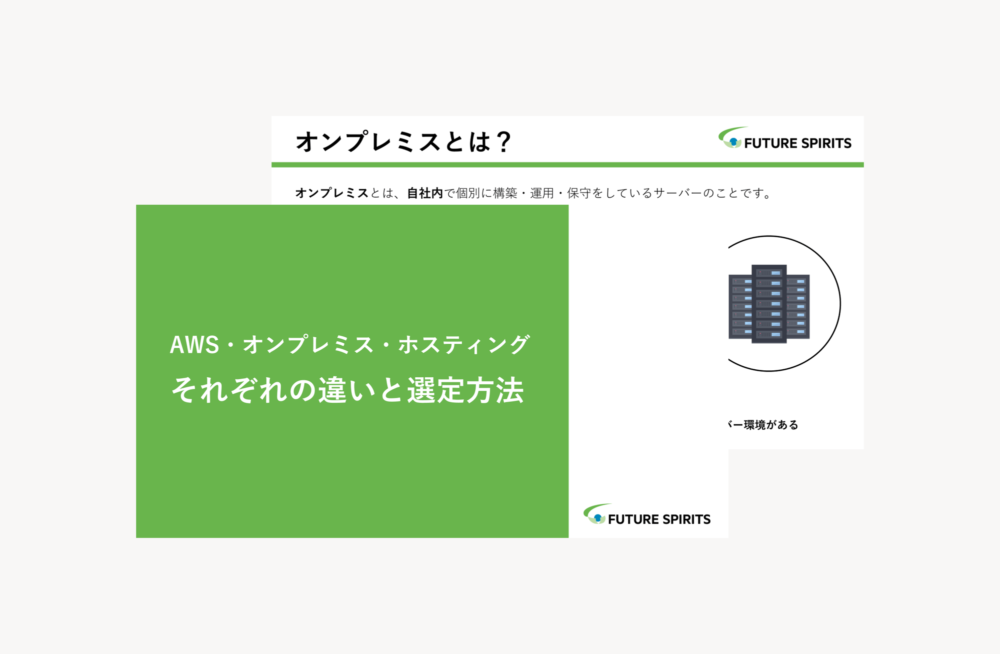 実践特許ビジネス 山口朔生 匿名配送 送料無料