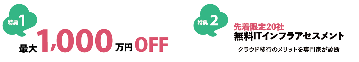 OFFプライスダミー